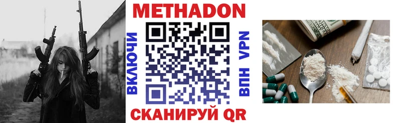 МЕТАДОН мёд  где купить наркоту  мега   Барыш 