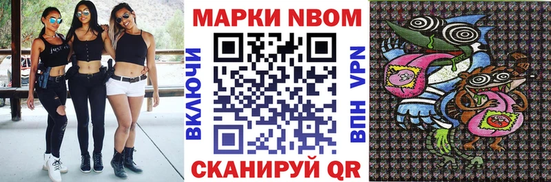 Наркотические марки 1,8мг  магазин продажи   Барыш 